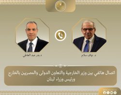 وزير الخارجية ورئيس الوزراء اللبناني يبحثان هاتفياً تطورات الأوضاع في لبنان والمنطقة