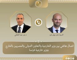 وزير الخارجية يتلقى اتصالاً هاتفياً من نظيره الفرنسي لبحث التطورات الإقليمية وجهود خفض التصعيد. وزير الخارجية يتلقى اتصالاً هاتفياً من نظيره الفرنسي لبحث التطورات الإقليمية. تلقى د. بدر عبد العاطي، وزير الخارجية والتعاون الدولي والمصريين بالخارج، اتصالاً هاتفياً من السيد جان نويل بارو، وزير خارجية فرنسا، في إطار التشاور المستمر بين البلدين الصديقين وتبادل الرؤى والتقديرات بشأن التطورات الإقليمية والجهود المبذولة لخفض التصعيد وتعزيز الأمن والاستقرار في المنطقة. استعرض الوزير عبد العاطي الجهود المصرية المكثفة لاحتواء التصعيد في المنطقة، مؤكداً أهمية العودة للمسار التفاوضي بين الولايات المتحدة وإيران، وأهمية تغليب الحلول الدبلوماسية وتهيئة الظروف المواتية لاستئناف المفاوضات، بما يسهم في خفض حدة التوتر وتجنب اتساع دائرة المواجهة، ويحفظ أمن واستقرار المنطقة. كما تبادل الوزيران الرؤى والتقديرات بشأن تطورات القضية الفلسطينية ومستجدات الأوضاع في قطاع غزة، فضلاً عن الأوضاع في السودان وليبيا ولبنان، والجهود المبذولة للتعامل مع الأزمات القائمة ودعم مسارات التسوية السياسية. واتفق الوزيران على مواصلة التنسيق والتشاور الوثيق بين مصر وفرنسا والعمل المشترك من أجل دعم الأمن والاستقرار الإقليمي. وزير الخارجية يتلقى اتصالاً هاتفياً من نظيره الفرنسي لبحث التطورات الإقليمية.