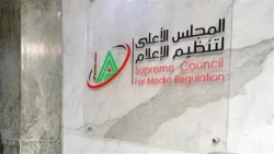 الأعلى للإعلام: منع ظهور ريهام سعيد وياسمين الخطيب لمدة شهرين