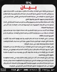 بسبب أخطاء القمة.. الزمالك يقرر التقدم بشكوى رسمية ضد لجنة الحكام ويحملها مسؤولية الخسارة