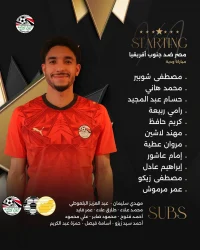 حسام حسن يعلن تشكيل منتخب مصر لمواجهة جنوب إفريقيا وديًا