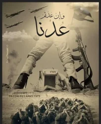فى ذكرى انتصارات السادس من أكتوبر 1973