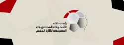 رابطة الأندية المصرية تصدر عقوبات الجولة الأولى من كأس عاصمة مصر