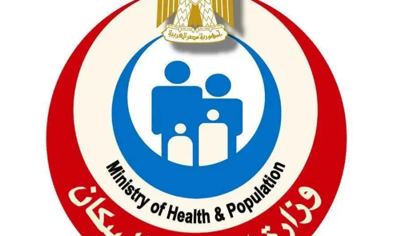وزارة الصحة تعلن فوز المجلس القومي للسكان بجائزة التميز السكاني للمنطقة العربية لعام 2026