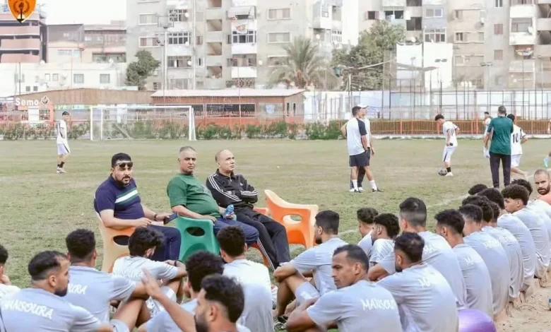إدارة المنصورة تحفز الفريق الأول وتشدد على ضرورة التركيز لمواجهة الإنتاج الحربي