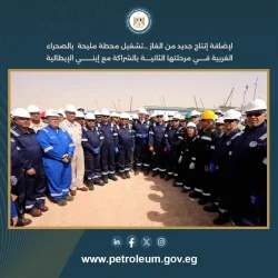 تشغيل محطة مليحة بالصحراء الغربية في مرحلتها الثانية بالشراكة مع إيني الإيطالية.