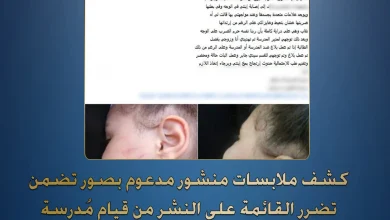  مُدرسة قامت بالتعدى على نجلتها وإحداث إصابات حال تواجدها داخل مدارس بالإسكندرية
