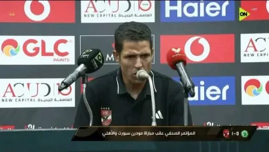 عموتة بعد تجاوز عقبة مودرن سبورت: أهدرنا 6 فرص.. والجميع مسؤول عن التهديف