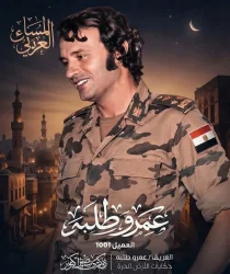 العميل 1001.. شهيد عاش خلف خطوط العدو