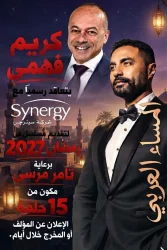 كريم فهمي في رمضان 2027 بمسلسل جديد مع سينرجي كريم فهمي في رمضان 2027 