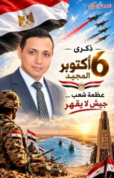 "عظمة شعب... جيش لا يُقهر"