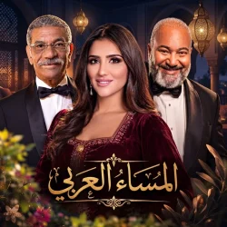 بيومي فؤاد والد مي عمر وسيد رجب عمها في «حليمة جبران» رمضان 2027 تشهد كواليس مسلسل «حليمة جبران»