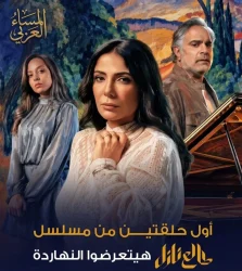 انطلاق مسلسل "طالع نازل" اليوم.. عرض أول حلقتين على منصة "شاهد"