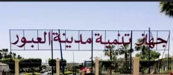 جهاز تنمية مدينة العبور ينعى المهندس علاء حماد