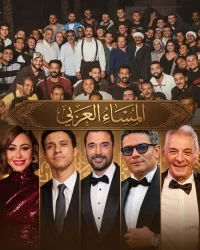 فركش «فرقة الموت».. أحمد عز يستعد لمواجهة نارية مع آسر ياسين في عيد الأضحى 2027