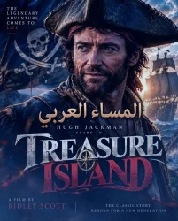 رسميًا.. الإعلان عن فيلم «جزيرة الكنز» بطولة هيو جاكمان وإخراج ريدلي سكوت