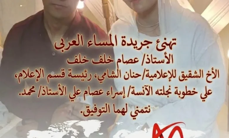 أسرة جريدة المساء العربي تتقدم بخالص التهاني القلبية