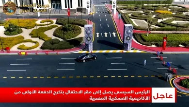 الرئيسي السيسي يصل الي مقر الإحتفال بتخرج الدفعه الأولى  من الأكاديمية العسكرية 