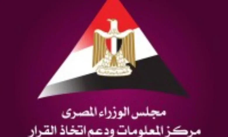 مجلس الوزراء يطلق حملة توعوية بمخاطر الشائعات والمعلومات المضللة