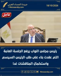 البرلمان المصري يرجئ التصويت على الدعم الدفاعي للسعودية إلى يوم غدآ الاثنين