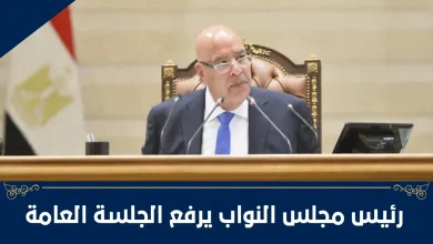 البرلمان المصري يرجئ التصويت على الدعم الدفاعي للسعودية إلى يوم غدآ الاثنين