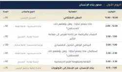 إنطلاق «منتدى مصر 2026» اليوم لتعزيز التنمية المستدامة ودعم المواطن