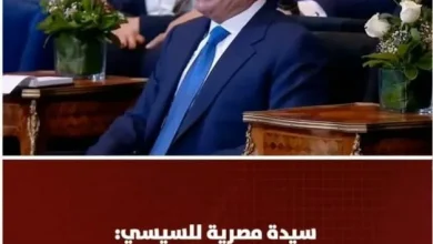 الرئيس السيسي: خلال منتدى مصر 2026 تقول سيدة «البنات زي القمر أهي وعايزين عرسان"