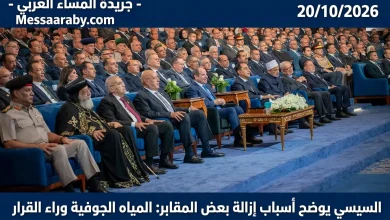 الرئيس السيسي يوضح أسباب إزالة بعض المقابر