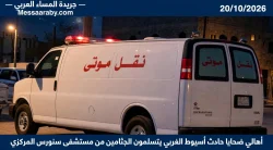 أهالى ضحا-يا حاد-ث أسيوط الغربى يتسلمون الجثامين من مستشفى سنورس المركزى