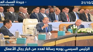 الرئيس السيسي يوجه رسالة لعدد من كبار رجال الأعمال