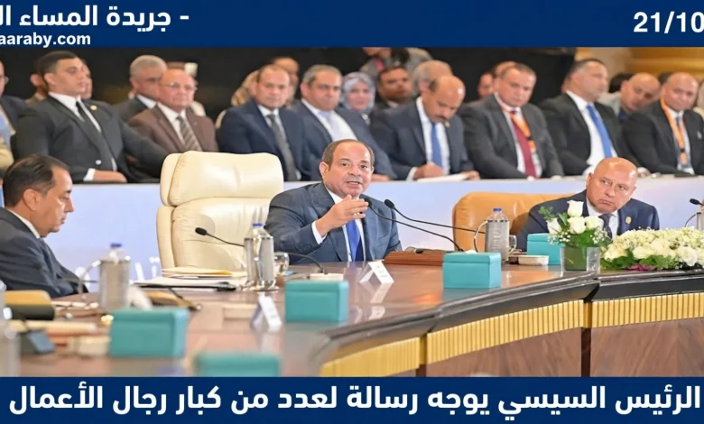 الرئيس السيسي يوجه رسالة لعدد من كبار رجال الأعمال