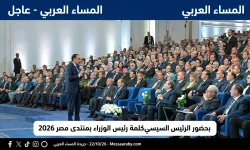 بحضور الرئيس السيسي: رئيس الوزراء يستعرض رؤية مصر 2026 في منتدى مصر
