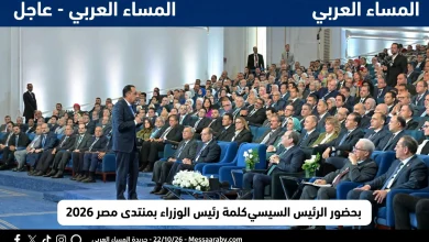 بحضور الرئيس السيسي: رئيس الوزراء يستعرض رؤية مصر 2026 في منتدى مصر