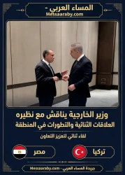 وزير الخارجية يناقش مع نظيره التركي العلاقات الثنائية والتطورات في المنطقة