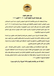 البرلمان المصري يفوّض السيسي بدعم السعودية عسكرياً عند الطلب