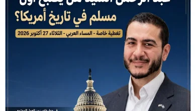 عبد الرحمن السيد أول مصري  يقترب من مجلس الشيوخ وترامب يهاجمه