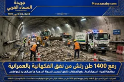 الجيزة: حملة مكبرة ترفع 1400 طن رتش من نفق الفكهانية بالعمرانية