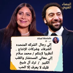 بسبب محمد سلام.. عفاف مصطفى توجه رسالة مؤثرة إلى الشركة المتحدة وتركي آل الشيخ
