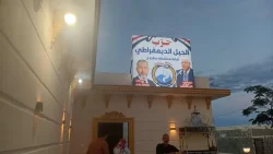 ناجي الشهابي يفتتح المقر الجديد لحزب الجيل بمطروح ويدعو لإقامة المثلث الذهبي بين مصر وليبيا والسودان