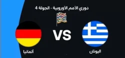 تشكيل ألمانيا واليونان الرسمي قبل المواجهة المرتقبة في دوري الأمم الأوروبية