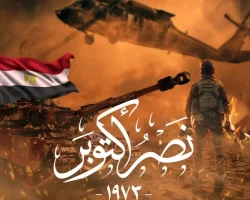 " الانتصار العظيم " .. تهنئة خاصة بمناسبة ذكرى أكتوبر المجيد .