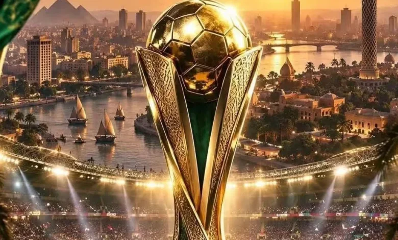 عرش العرب في أرض الفراعنة.. القاهرة تستعد لاستضافة كأس العرب للأندية 2027