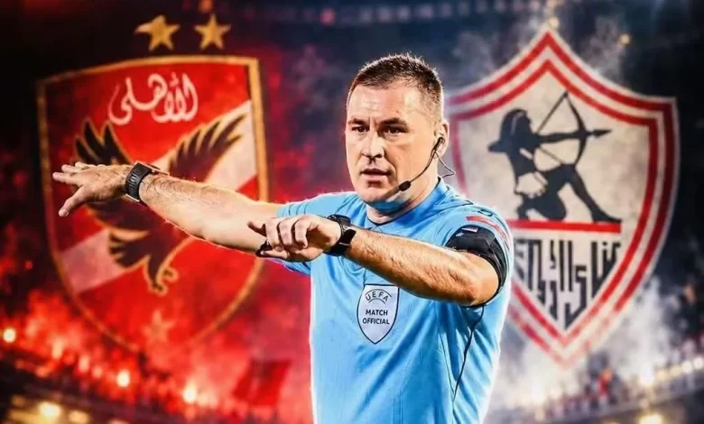 رسمياً.. صافرة سلوفينية تُدير قمة الزمالك والأهلي في الدوري الممتاز