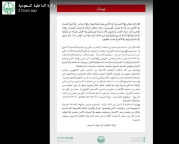السعودية تنفذ حكم القتل بحق 5 مدانين باستهداف رجال الأمن