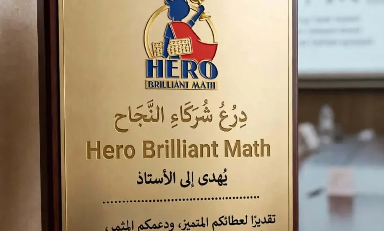 هيرو برليانت ماث تحتفي بأبطالها الصغار