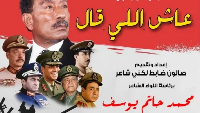 احتفالًا بذكرى انتصارات أكتوبر أمسية فنية "عاش اللي قال "بمركز الحرية للإبداع بالإسكندرية