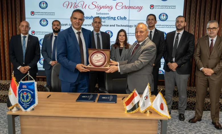 الجامعة المصرية اليابانية ونادي سموحة يوقعان بروتوكول تعاون في التعليم والرياضة والابتكار