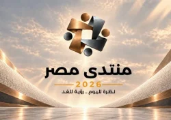 الرئيس السيسي يطلق منتدى مصر 2026 ويدعو المصريين للمشاركة والحوار
