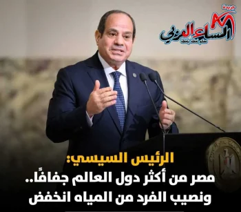 السيد الرئيس يستقبل السادة الوزراء ورؤساء الوفود المشاركين بالدورة الـ ٩ لأسبوع القاهرة للمياه 2026.