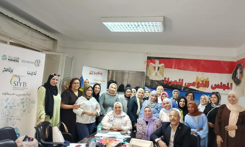 القومي للمرأة بالاسكندريه ابدأ و حسن مشروعك لدعم التمكين الاقتصادي